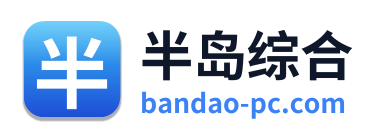 半岛综合